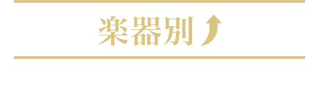 強化注目買取記事