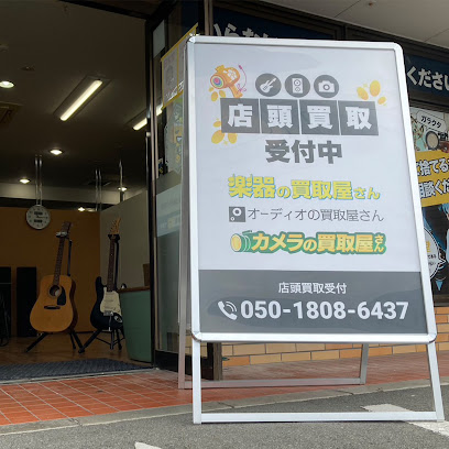 店頭買取受付中