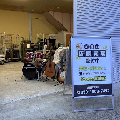 店頭買取受付中